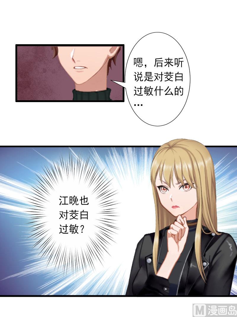 第28话 为了你受伤算什么？-第28话