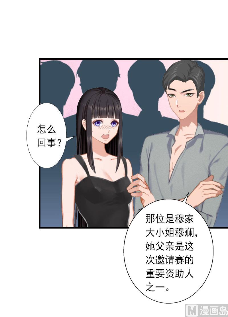 第30话 强势维护-第30话