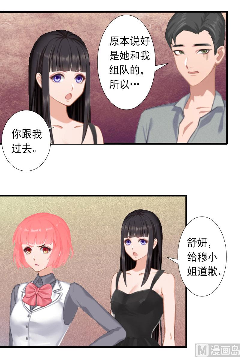 第30话 强势维护-第30话