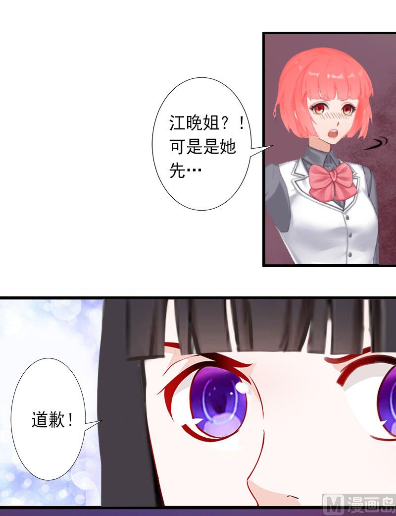 第30话 强势维护-第30话