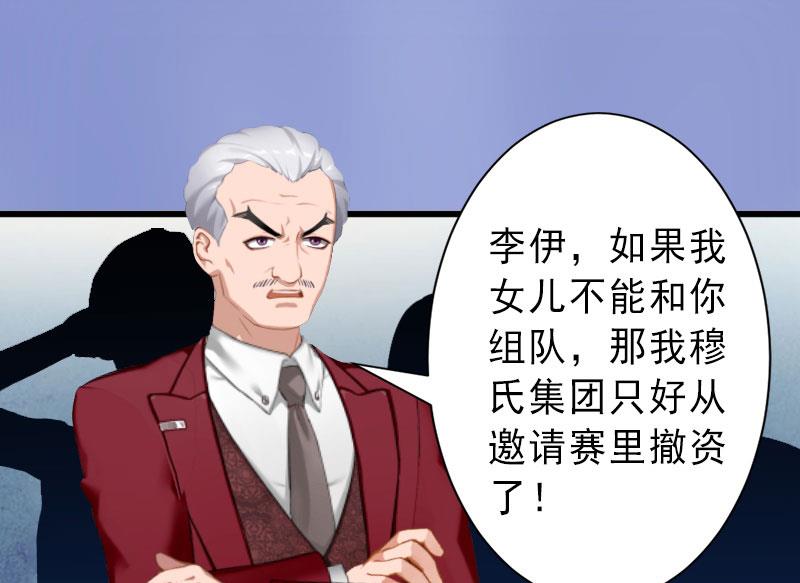 第30话 强势维护-第30话