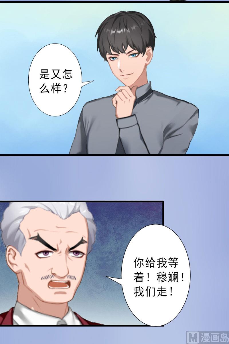 第30话 强势维护-第30话