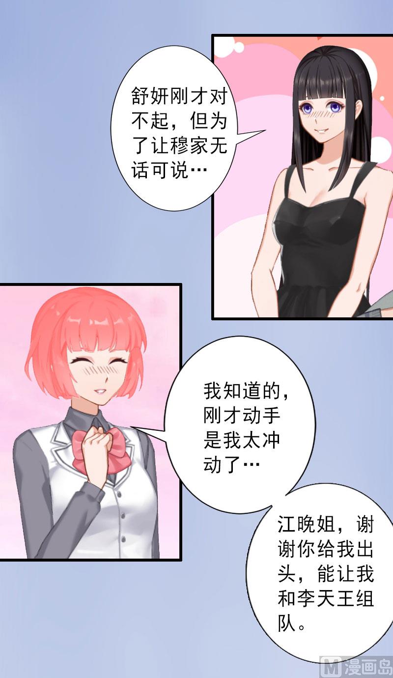 第30话 强势维护-第30话