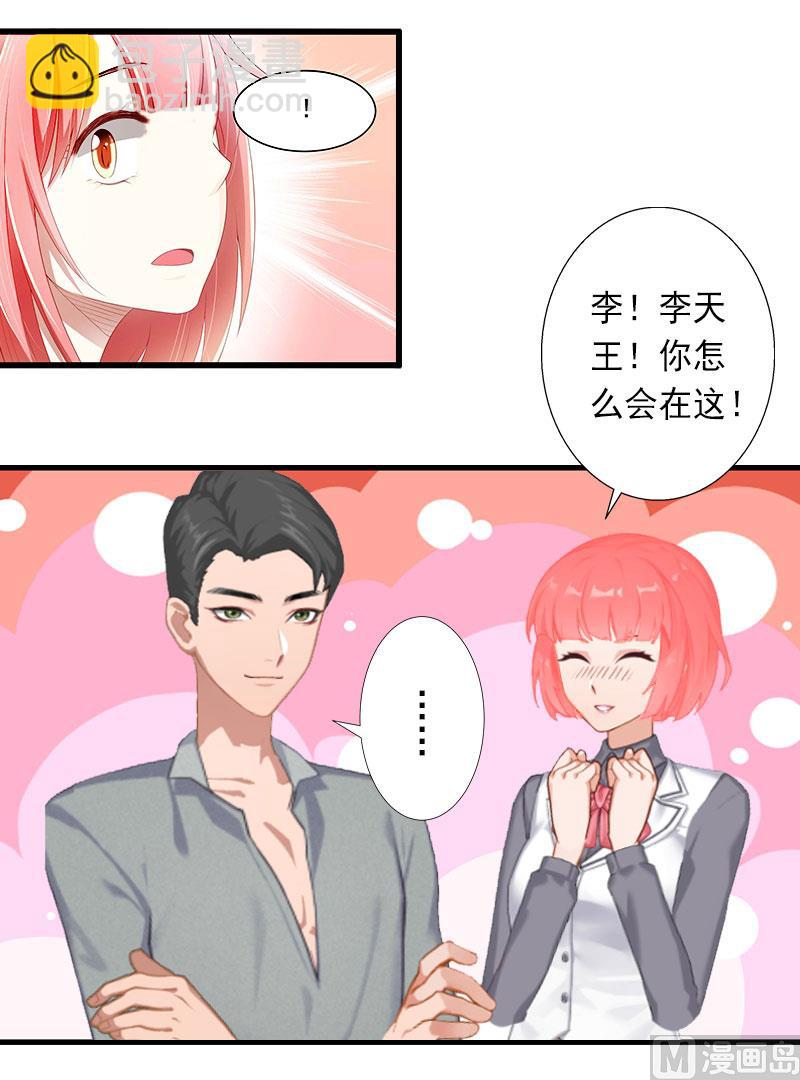 第30话 强势维护-第30话