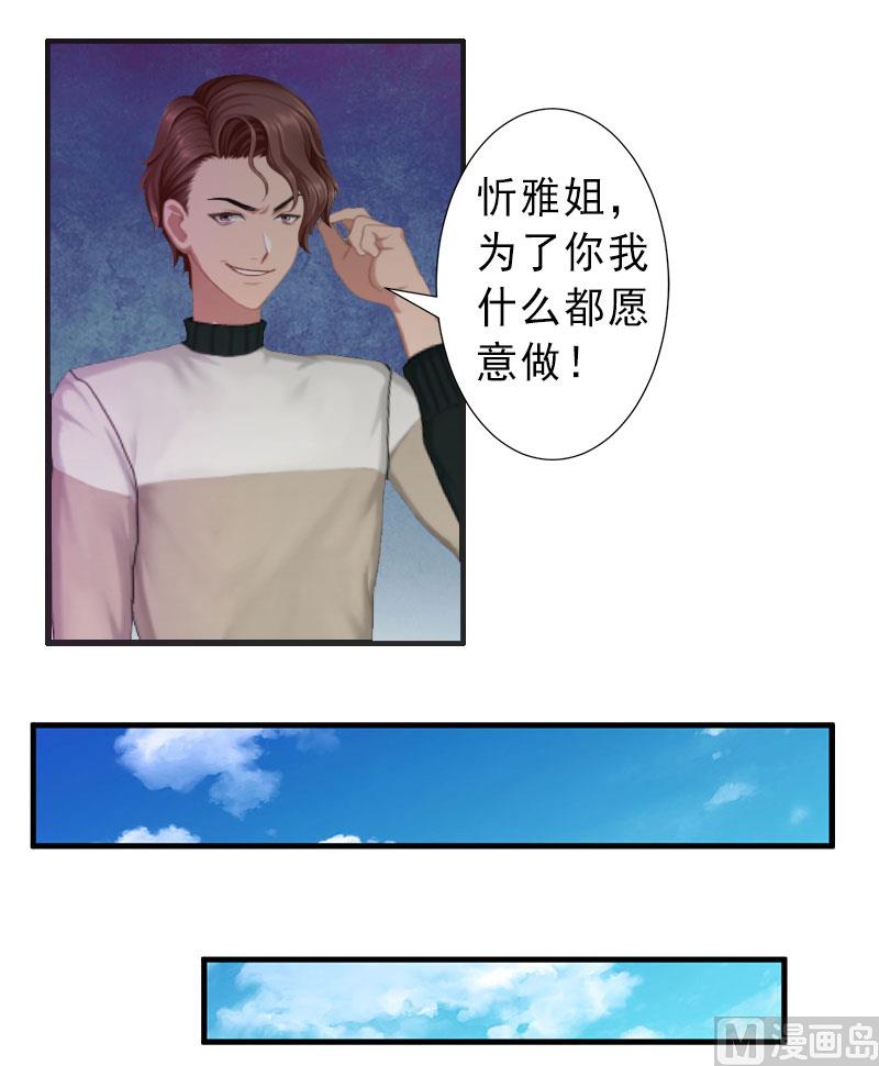 第32话 女装大佬-第32话