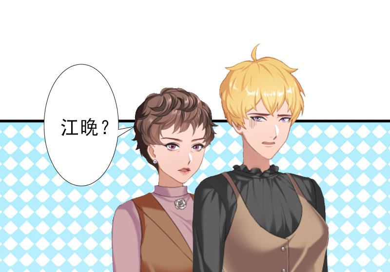 第32话 女装大佬-第32话