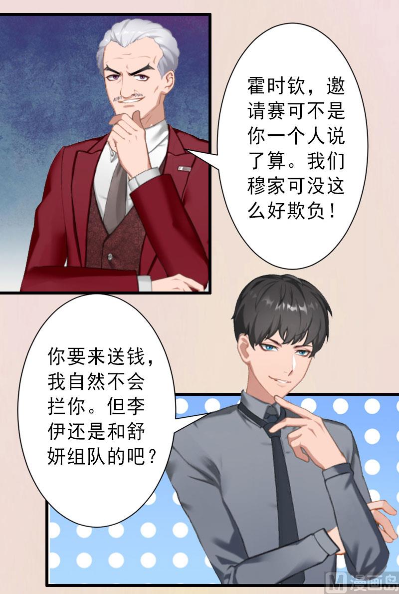 第32话 女装大佬-第32话