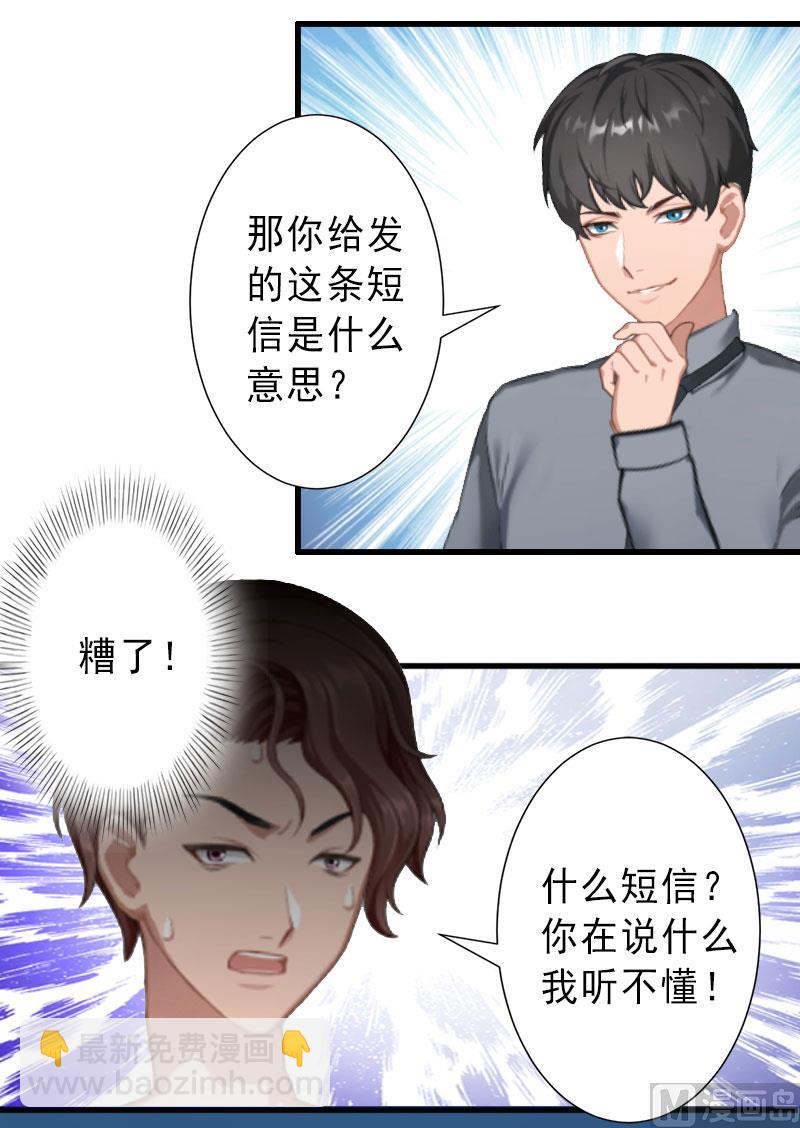 第36话 证据确凿-第36话