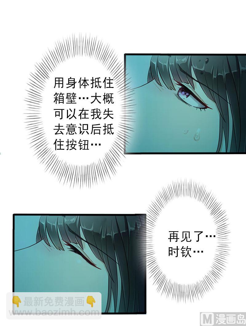 第38话 尘埃落定-第38话