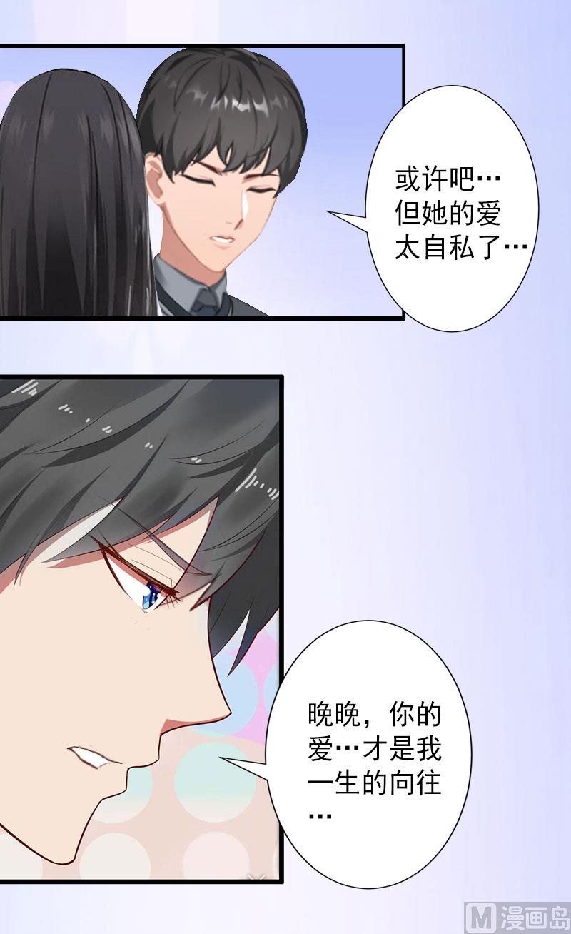 第38话 尘埃落定-第38话