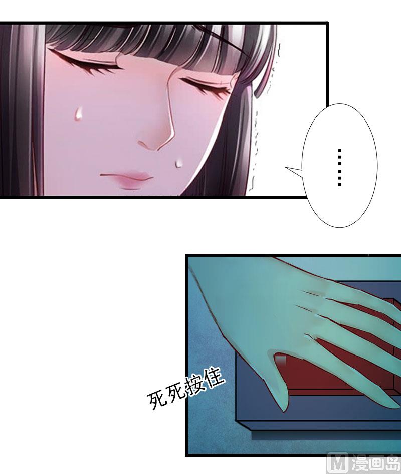 第38话 尘埃落定-第38话