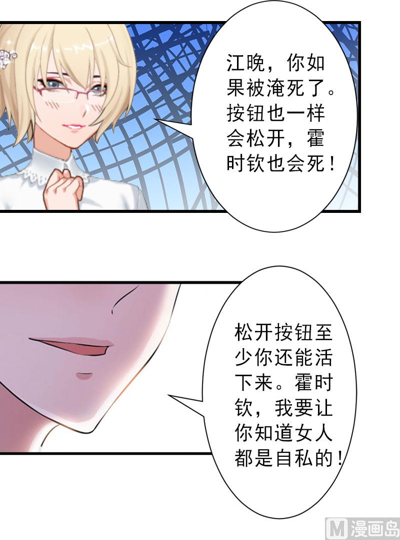 第38话 尘埃落定-第38话