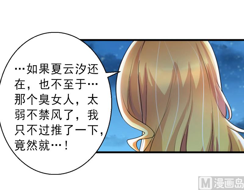 第6话 实力碾压-第6话