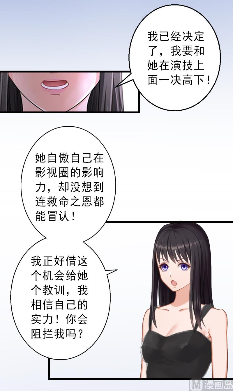 第6话 实力碾压-第6话