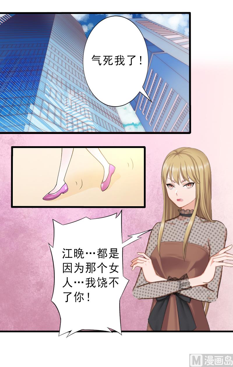 第8话 被顶替的救命之恩-第8话