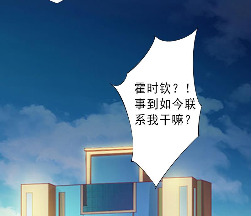 第8话 被顶替的救命之恩-第8话