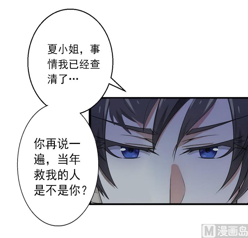 第8话 被顶替的救命之恩-第8话