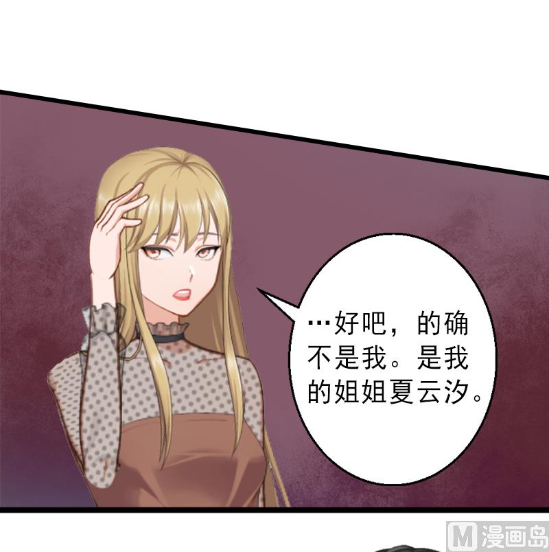 第8话 被顶替的救命之恩-第8话