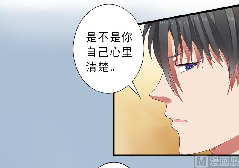 第8话 被顶替的救命之恩-第8话