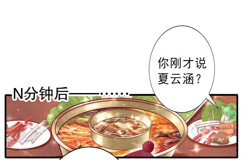 第8话 被顶替的救命之恩-第8话