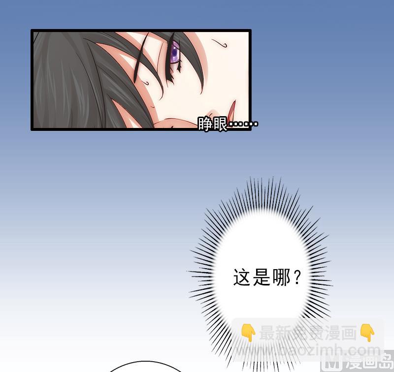 第8话 被顶替的救命之恩-第8话