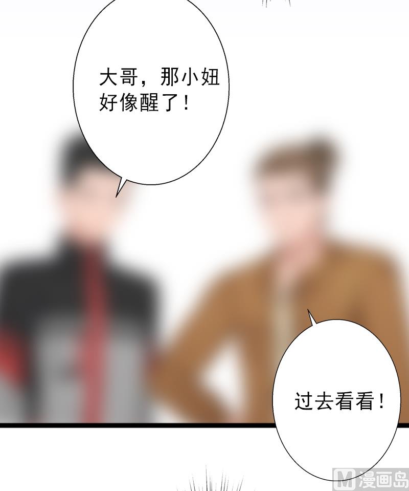 第8话 被顶替的救命之恩-第8话