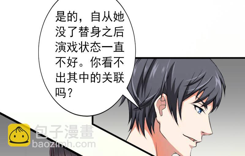 第8话 被顶替的救命之恩-第8话