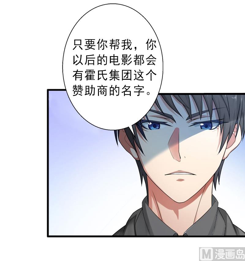 第8话 被顶替的救命之恩-第8话