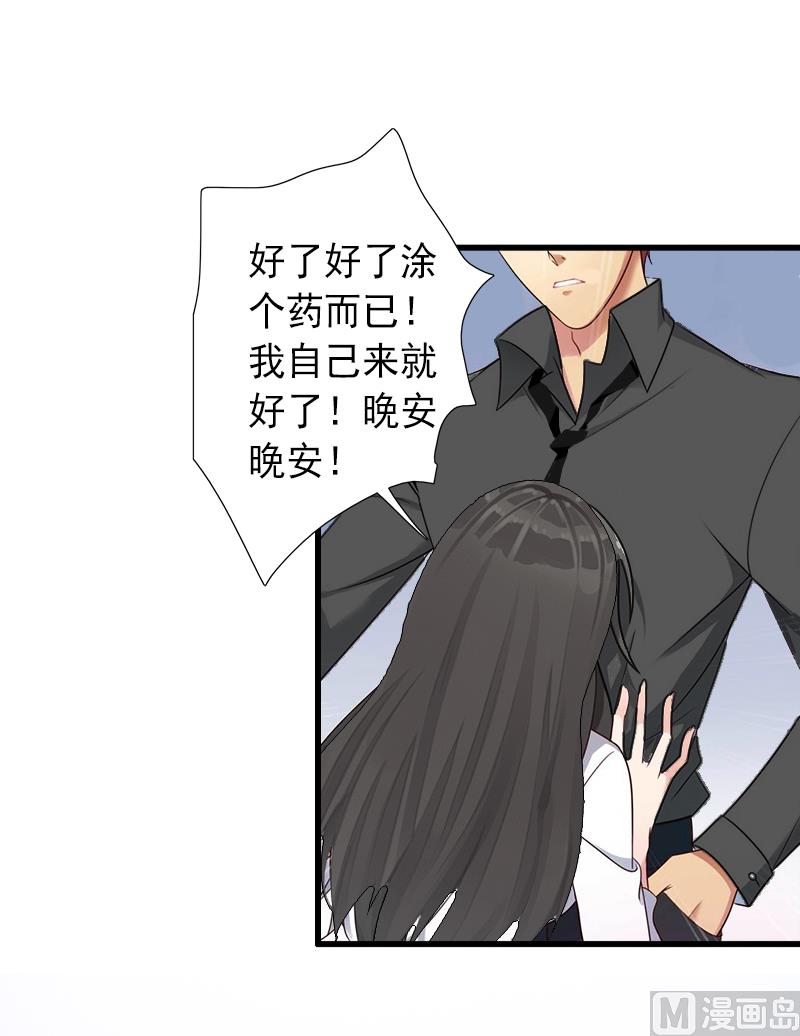 第10话 我会轻点的！-第10话