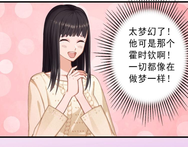 第2话 暗恋对象变哥哥(1/2)-第2话