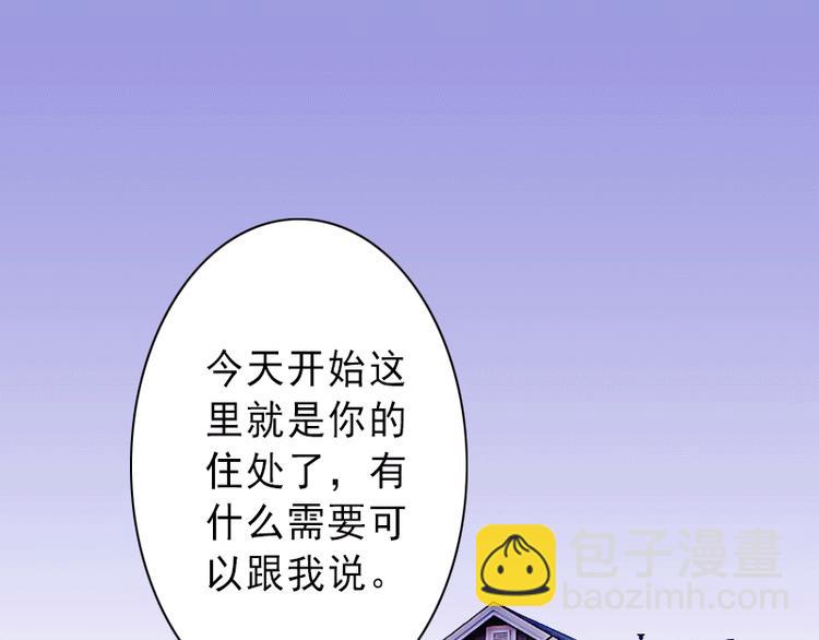 第2话 暗恋对象变哥哥(1/2)-第2话