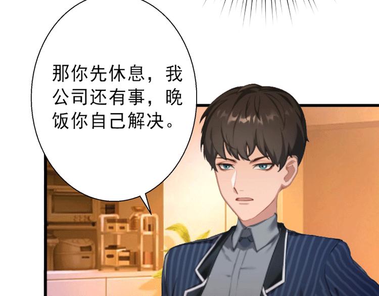 第2话 暗恋对象变哥哥(1/2)-第2话