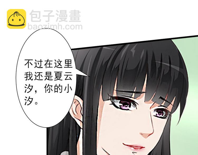 第14话 得知江晚的秘密(1/2)-第14话