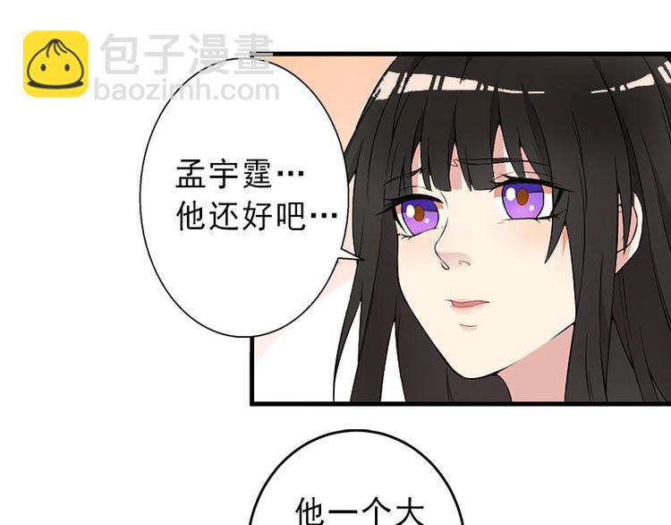 第16话 那个女人是谁？(1/2)-第16话