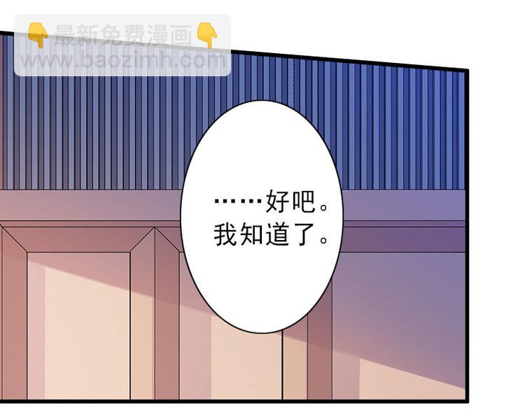 第16话 那个女人是谁？(1/2)-第16话