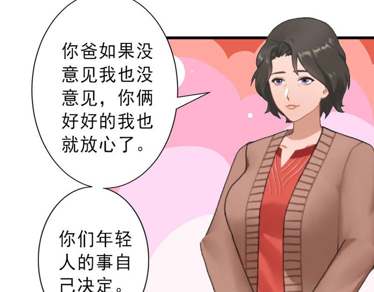 第16话 那个女人是谁？(1/2)-第16话