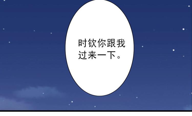 第16话 那个女人是谁？(1/2)-第16话