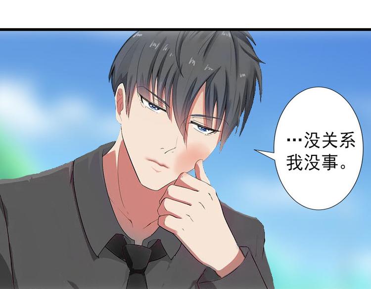 第16话 那个女人是谁？(1/2)-第16话