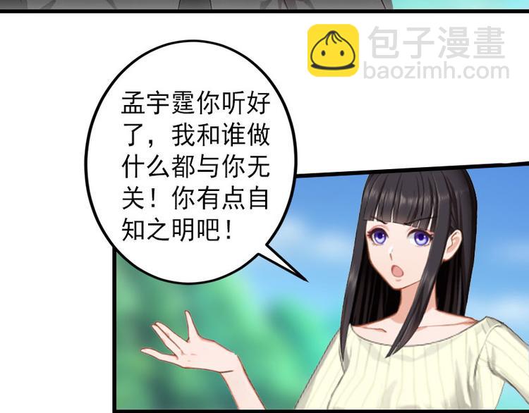 第16话 那个女人是谁？(1/2)-第16话