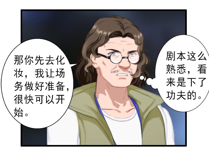 第18话 被爆丑闻？(1/2)-第18话