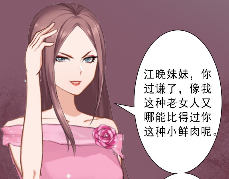 第18话 被爆丑闻？(1/2)-第18话