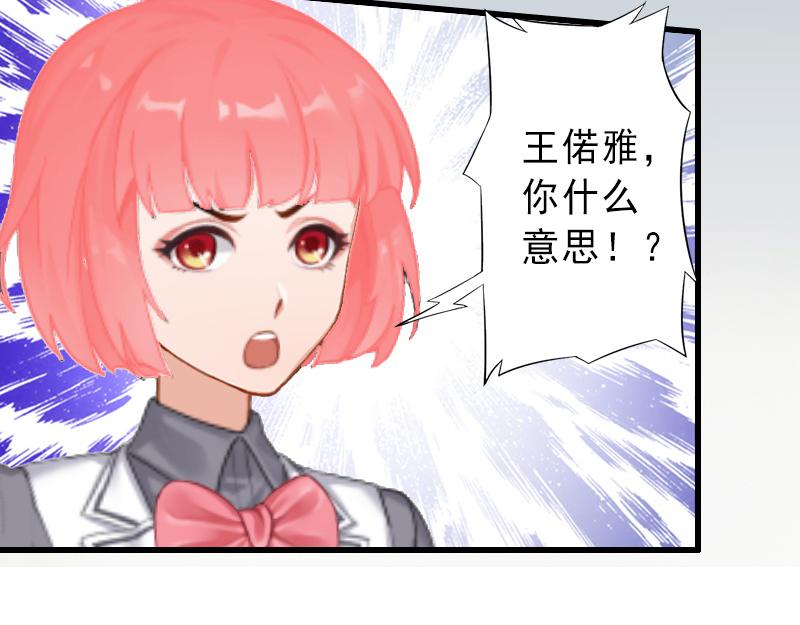 第18话 被爆丑闻？(1/2)-第18话