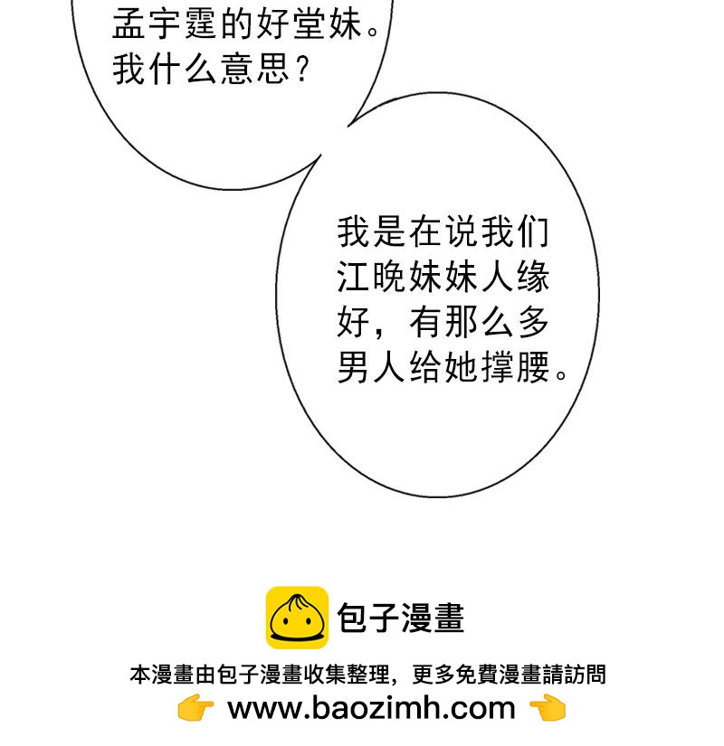 第18话 被爆丑闻？(1/2)-第18话