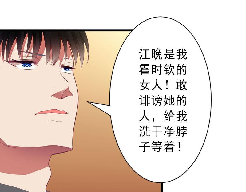 第20话 她是我霍时钦的女人(1/2)-第20话