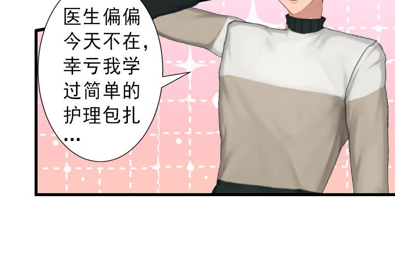 第24话 怀疑(1/2)-第24话