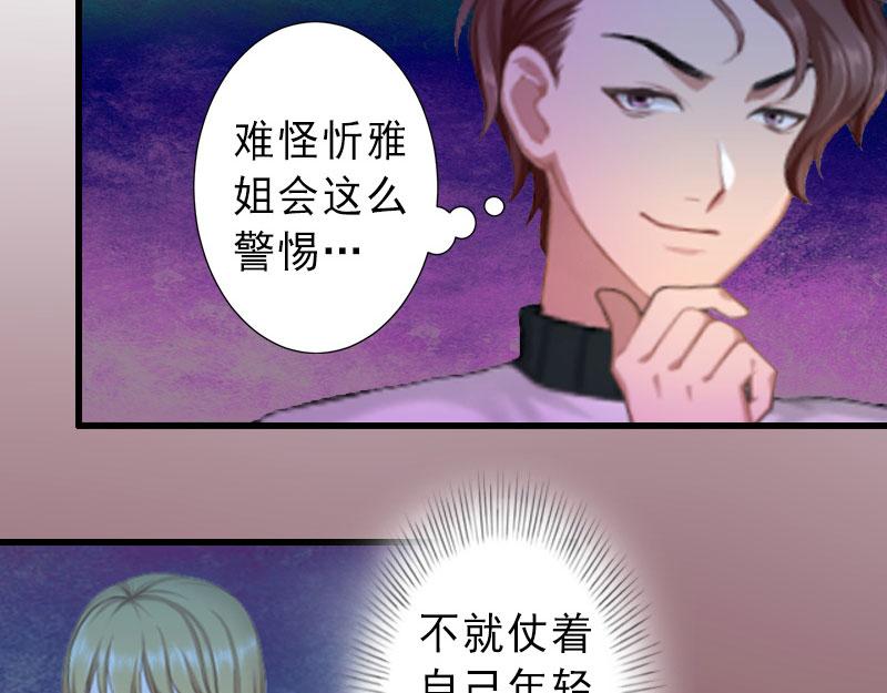 第24话 怀疑(1/2)-第24话