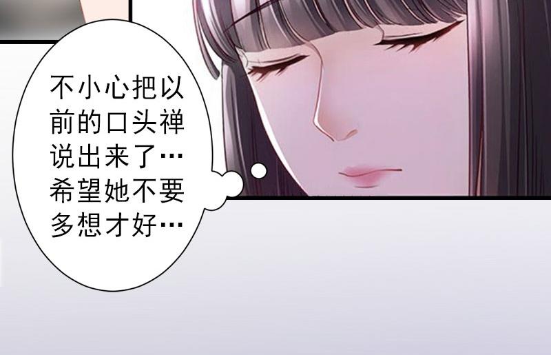 第24话 怀疑(1/2)-第24话