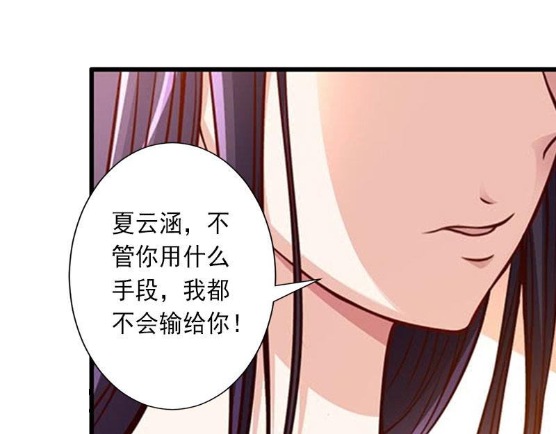 第28话 为了你受伤算什么?(1/2)-第28话