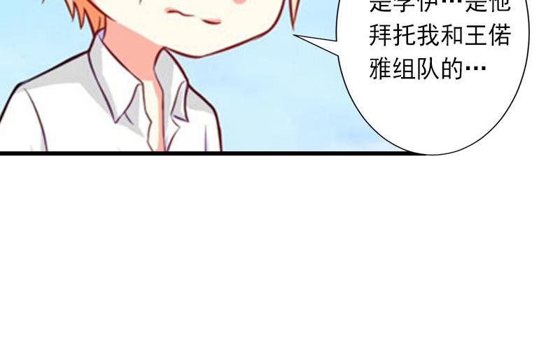 第28话 为了你受伤算什么?(1/2)-第28话