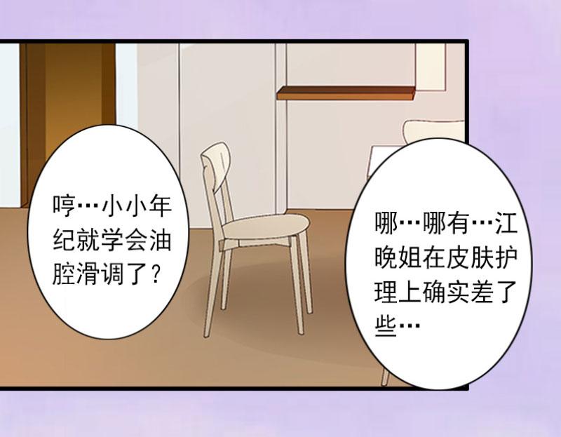 第28话 为了你受伤算什么?(1/2)-第28话